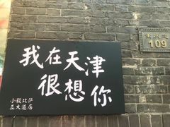 门面-大象厨房(重庆道店)