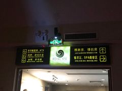 -御水泉休闲娱乐中心