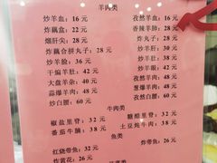 菜单-教师之家赵家羊汤馆(东青龙街店)