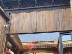 -新万鑫银丝面·非遗无锡味(惠山古镇店)