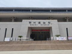 -鄂州市博物馆