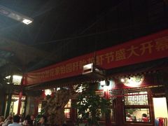 -花家怡园