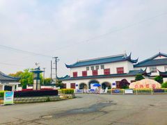 -上海南翔白鹤憩园有限公司