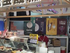 -元宝甑糕(七里庄店)