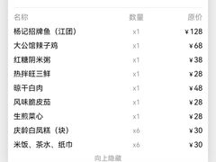 -杨记隆府(重庆总店)