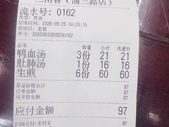 -三两春(浦三路店)