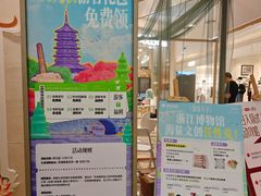 -杭州西湖银泰百货