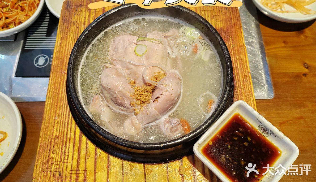 超级适合冬季的美食-参鸡汤