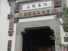 -朵云书院·广富林店