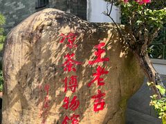-广州神农草堂中医药博物馆