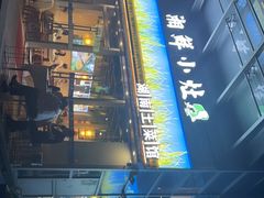 -湘鲜小灶·湖南土菜馆(龙华店)