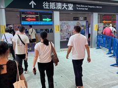 -珠海拱北口岸