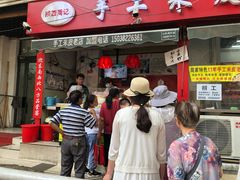 门面-陕西周记·手工米皮老店(工人路店)