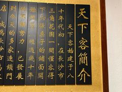 -天下客饭店(中山路店)