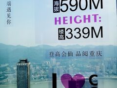 -WFC会仙楼观景台