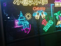 -三圣里·中餐宴请·自助烤肉·烤全羊·柴火鸡(旗舰店)