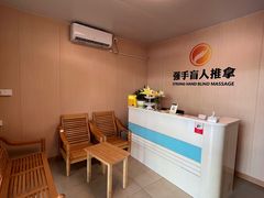 -强手盲人推拿·颈肩腰背调理(南新路店)