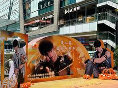 -福田卓悦INTOWN购物中心