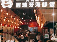 门面-CRAZYONES克芮旺斯西班牙餐厅(苏州中心店)