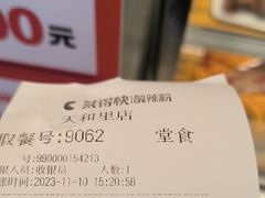 -莱得快酸辣粉(天和里店)