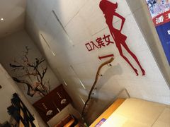 -汤森悠生活文化汤(江宁万达店)