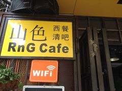 iphone_upload_pic-山色柴火烤披萨·原切牛扒