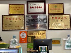 -夏家合汁(天润花园小区店)