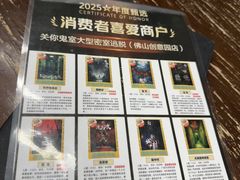 -关你鬼室大型密室逃脱(佛山创意园店)