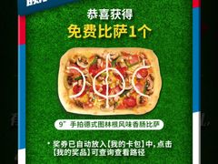 -达美乐比萨(商城路店)