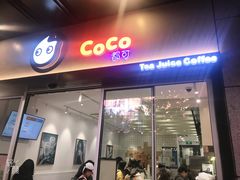 门面-CoCo都可(湖滨银泰店B区店)