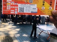 -天河体育中心