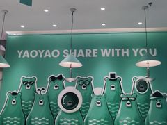 -姚姚酸菜鱼(五象万象汇店)
