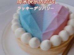 -L'amour澜茉·轻法餐
