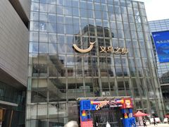 -义乌之心城市生活广场(新马路店)