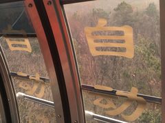 -紫金山索道-售票处