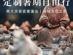 -陕西历史博物馆