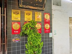 -纯阳•六两酒馆