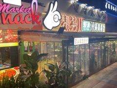 -电台巷火锅(科华总店)