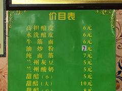菜单-尕媳妇酿皮(木塔巷店)