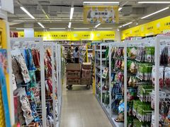 -BIGOFFS 超级折扣(仁恒伊势丹店)