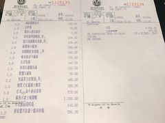 菜单-8餐厅(新葡京酒店)