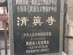 -大学习巷清真寺