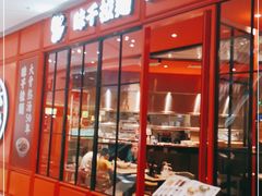 门面-味千拉面(德雅路CFC富兴时代店)
