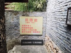 -田德能咖啡博物馆