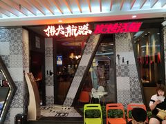 门面-伟大航路烤鱼(迅驰广场店)
