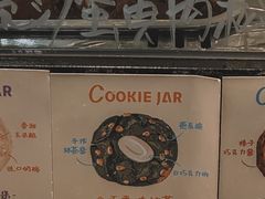 -CookieJar曲奇家(东方宝泰店)