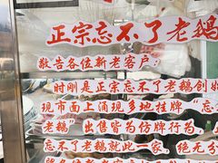 -正宗忘不了老鹅(梅岭店)