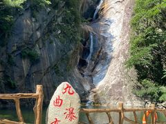 -尧山风景区