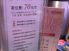 -天语雅阁(永乐路店)