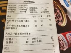 账单-DQ·蛋糕·冰淇淋(新佳丽店)